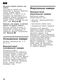 Страница 32