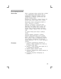 Страница 71