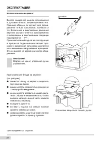 Страница 22
