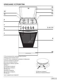 Страница 9