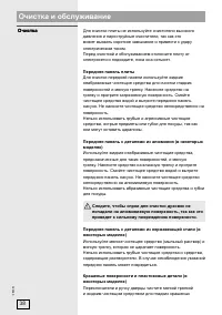 Страница 38