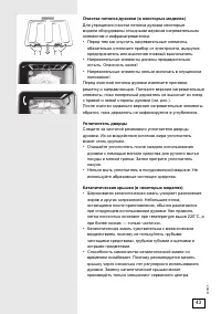 Страница 43