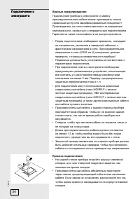 Страница 54