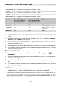 Страница 10