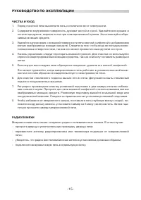 Страница 15
