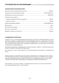 Страница 17