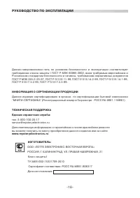 Страница 18