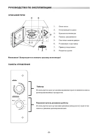 Страница 8
