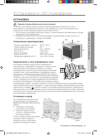 Страница 15