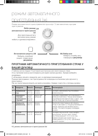 Страница 38