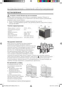 Страница 40