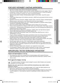 Страница 51