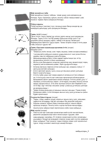 Страница 53