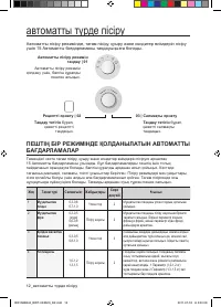Страница 60