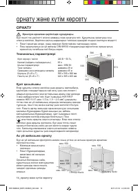 Страница 62