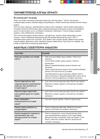 Страница 63