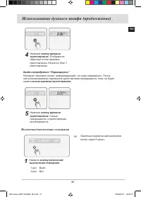 Страница 33