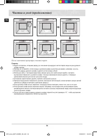 Страница 36