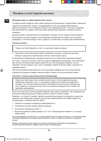 Страница 38