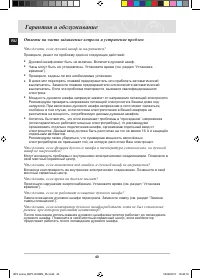 Страница 42
