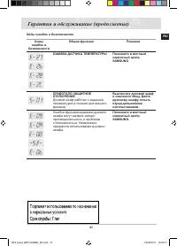 Страница 43
