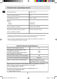 Страница 44