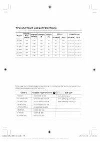 Страница 15
