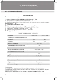 Страница 4
