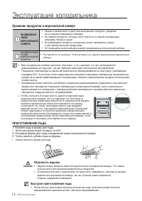 Страница 14