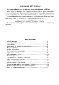 Страница 2