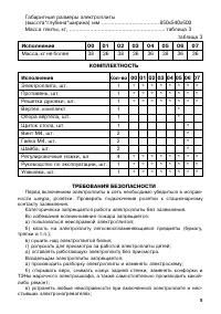 Страница 5