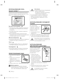 Страница 16