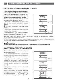 Страница 10