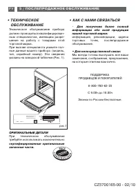 Страница 16