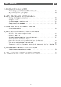 Страница 17