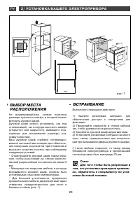 Страница 20