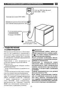 Страница 21
