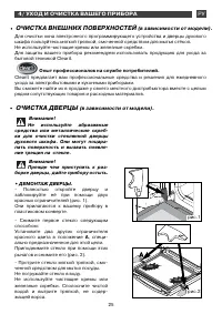 Страница 25