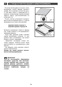 Страница 26