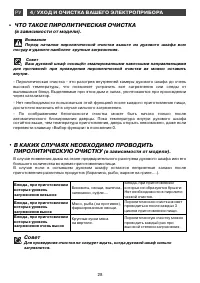Страница 28