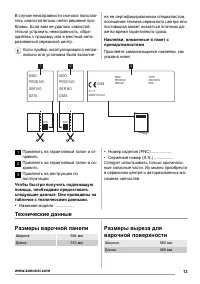 Страница 13