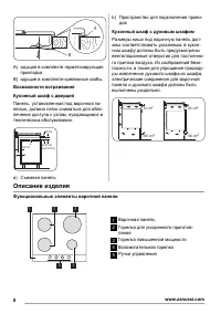 Страница 8