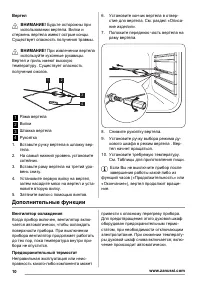 Страница 10