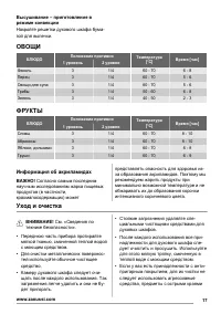 Страница 17