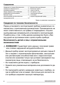 Страница 2