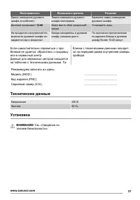 Страница 21