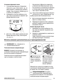 Страница 9