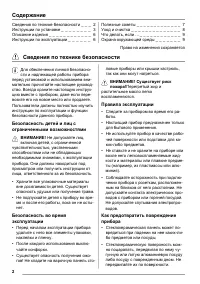 Страница 2