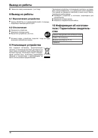 Страница 12