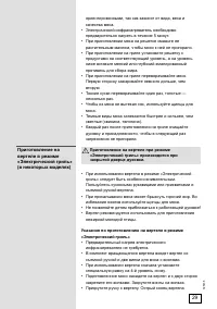 Страница 29